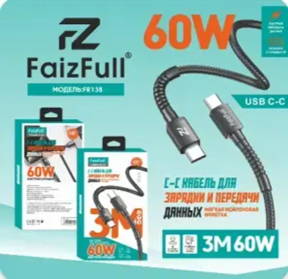 Кабель FaizFull FR138 Type-C-Type-C 60W 1м Nylon Black