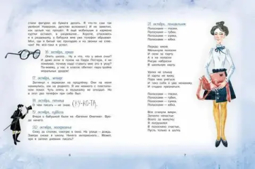 Настоящий Дед Мороз, или Дневник Коли Тюнина