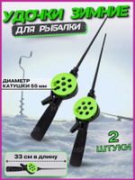 зимняя/удочка/HFB-5/зеленая    2шт