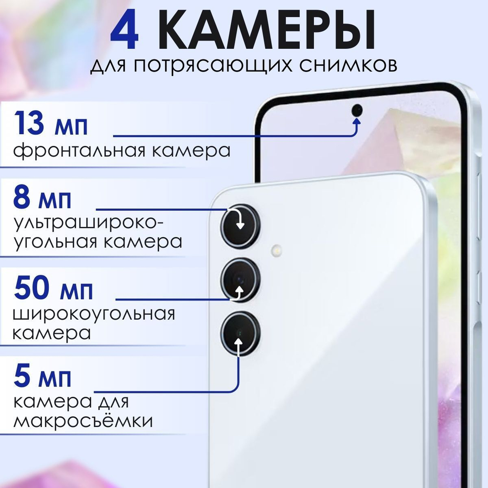 Samsung Смартфон Galaxy A35 5G 8/128 ГБ, Dual nano SIM, Лаванда
