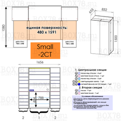 Small - НА ЗАКАЗ