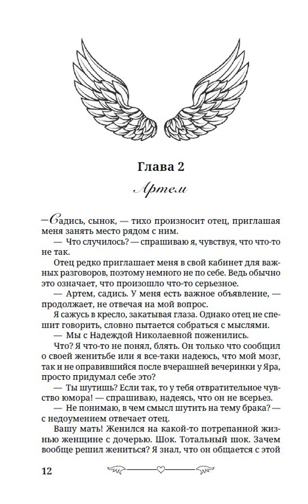Под запретом. Предзаказ. Выход в ноябре 2025 года