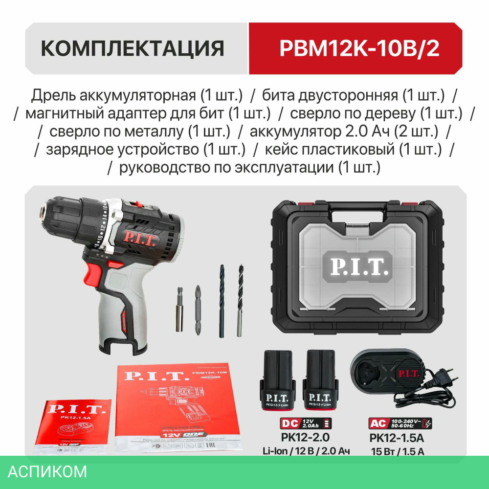 Дрель P.I.T. PBM12K-10B/2