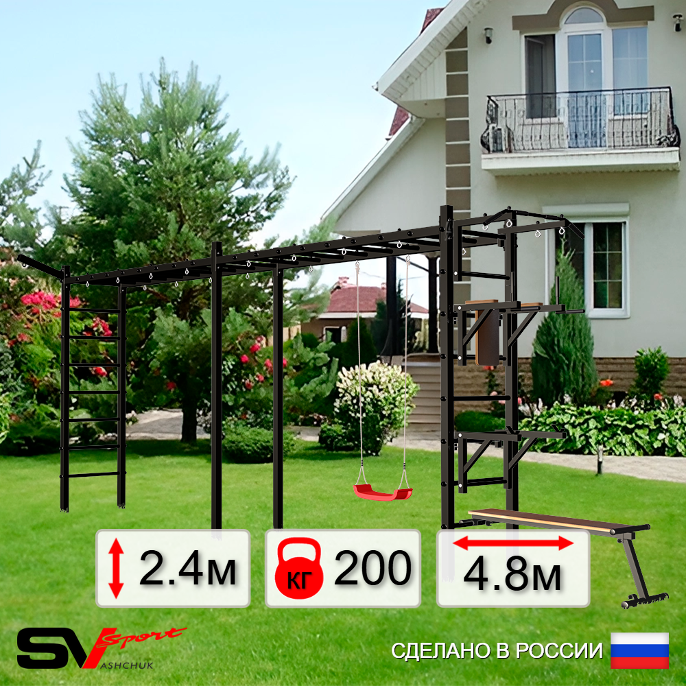 Уличная шведская стенка Sv Sport рукоход х 2 У51911 (Турник/Брусья/Стойка/Скамья/"Лодочка"/Кронш бокс)