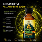Попперс Изопропилнитрит (Isopropyl Nitrite) 30 мл