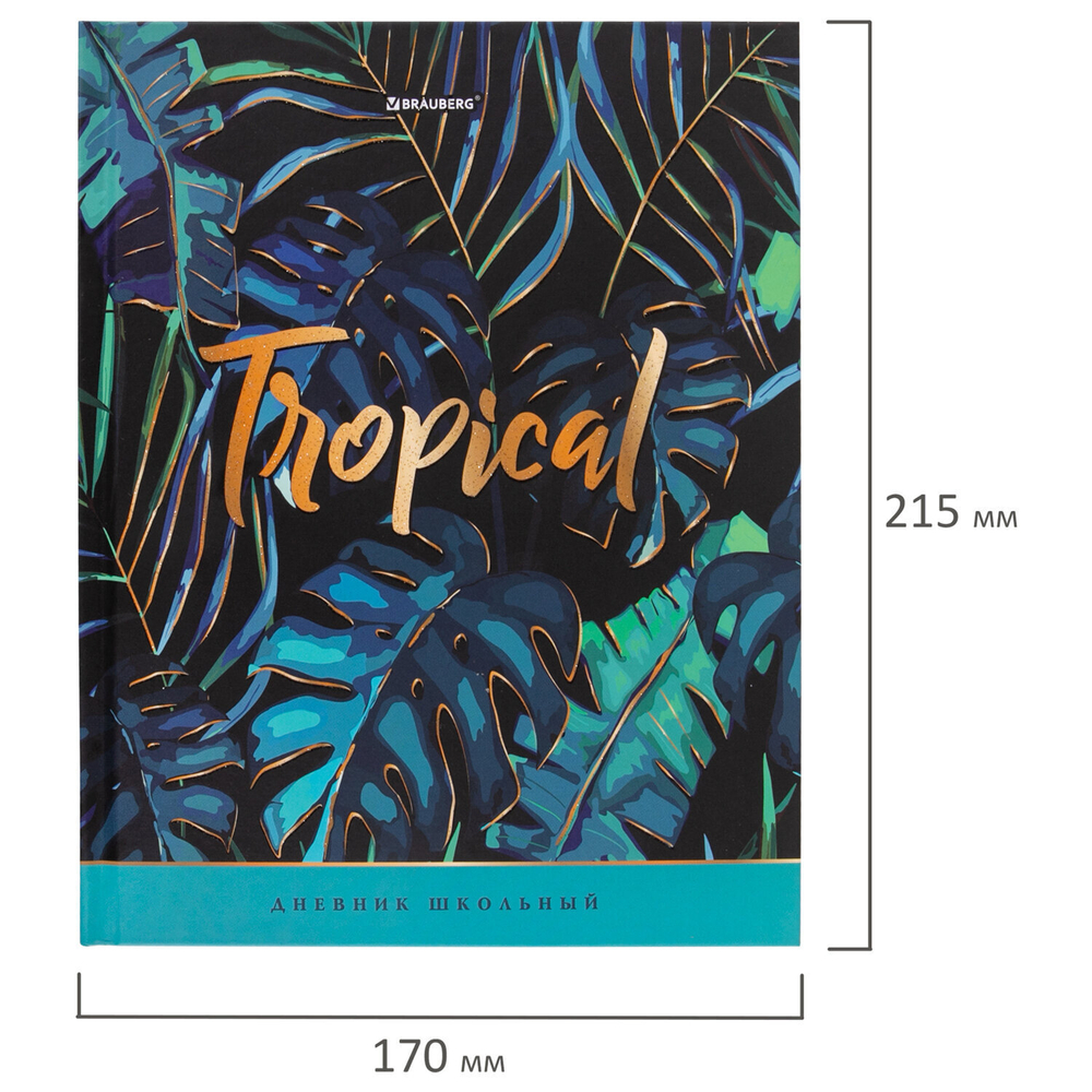 Дневник 5-11 класс 48 л. твердый BRAUBERG блестки с подсказом "Tropics" (4 штуки в упаковке)