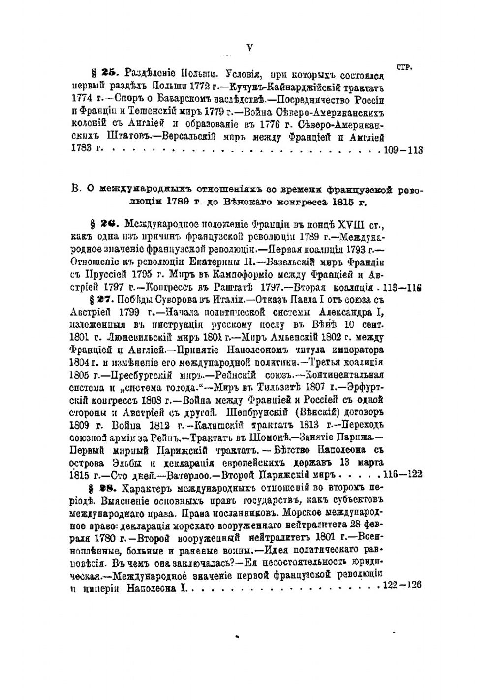 Современное международное право цивилизованных народов | Мартенс Федор Федорович