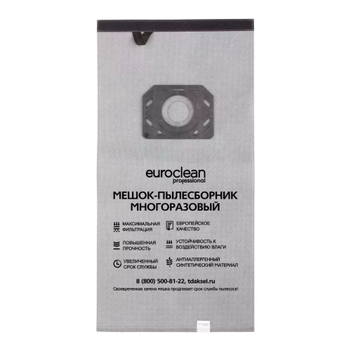 Многоразовый мешок для пылесоса Euroclean EUR-503