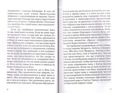 Рабы ума и победители смерти. Монах Симеон Афонский