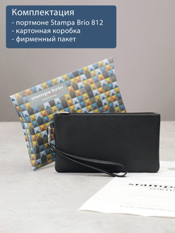 812 R - Портмоне-клатч с RFID защитой