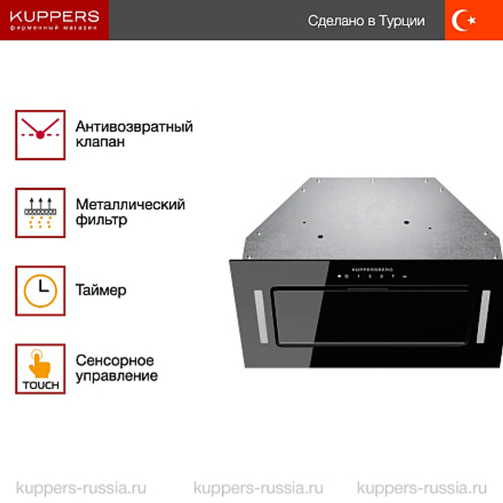 Вытяжка Kuppersberg INNOVA V 60 Black