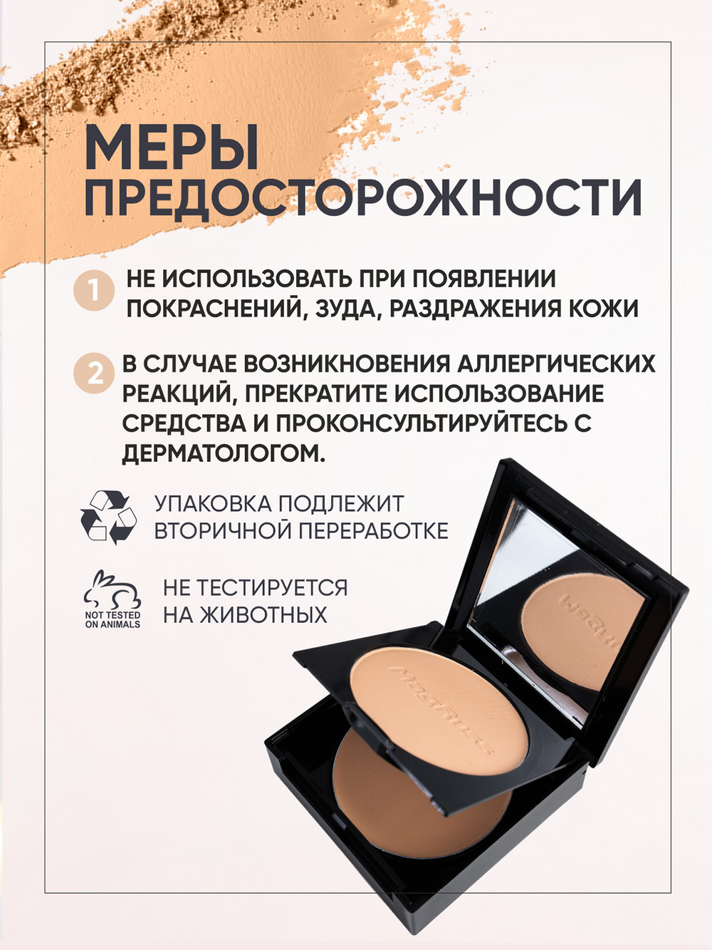 Magruss Компактная пудра для лица Silktouch, тон 2