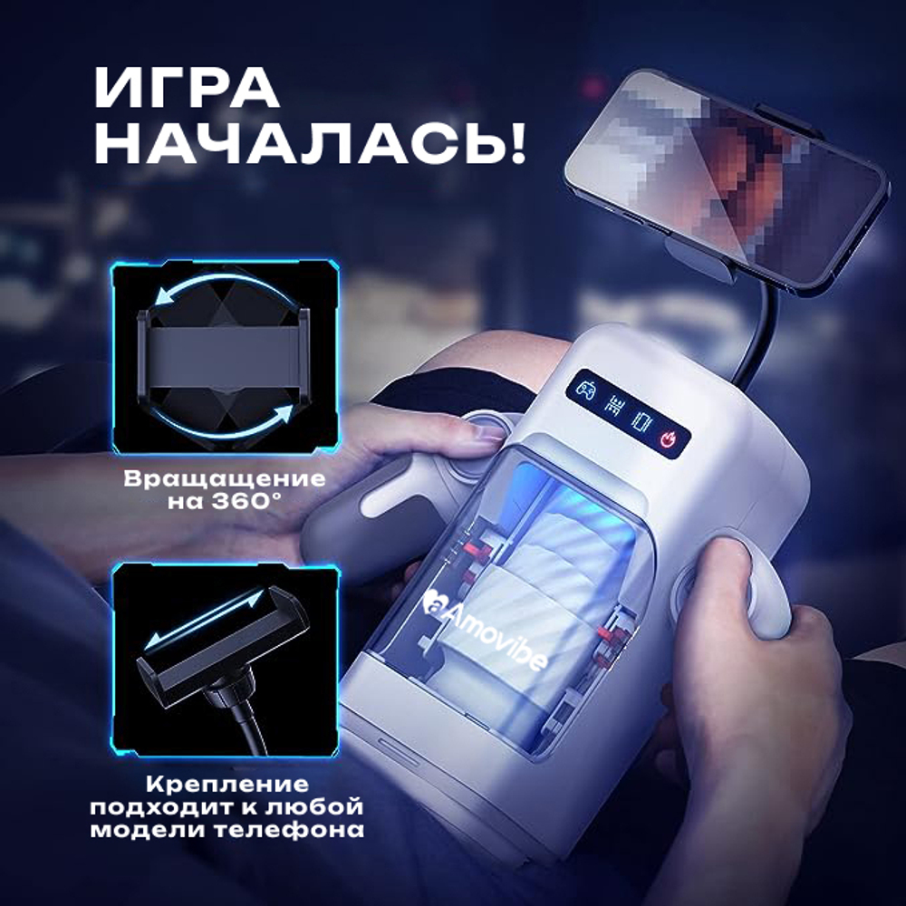 Автоматический белый робот-мастурбатор в виде игрового джойстика Amovibe Game Cup WRM Thrusting Male Masturbator