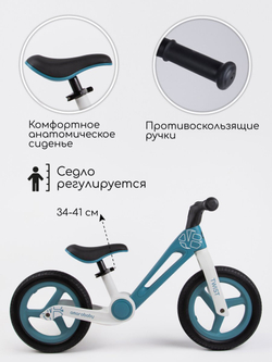Двухколесный беговел Amarobaby Twist