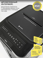 Уничтожитель бумаг ГЕЛЕОС АП55-4