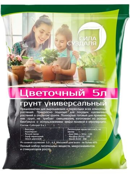 Грунт для цветов  5 л. Сила Суздаля