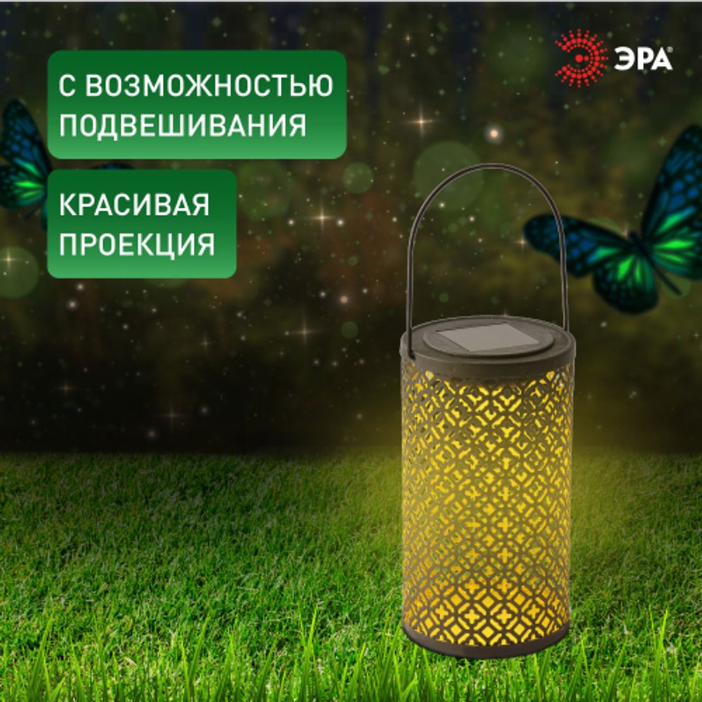 Светильник уличный ЭРА ERASF22-44 на солнечных батареях садовый Орнамент 19 см | Садовые декоративные светильники