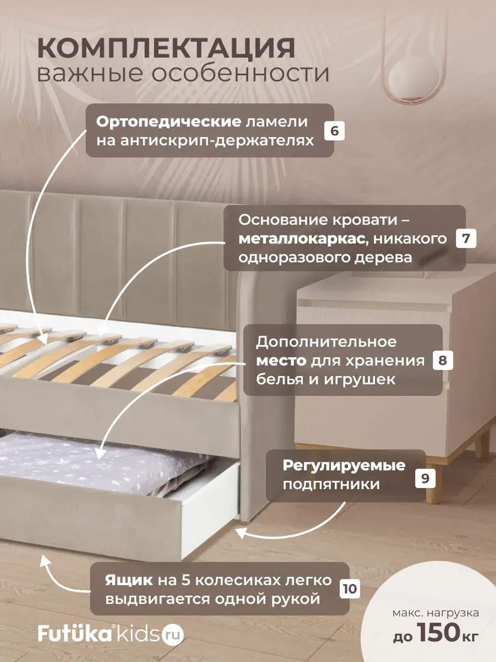 Диван - кровать 200х90 см Crecker ткань Teddy