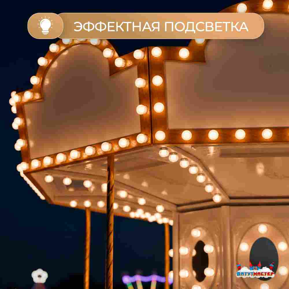 Электрическая свадебная карусель «Белая сказка» с LED-подсветкой, 6 мест