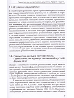 Теоретическая грамматика немецкого языка. Морфология