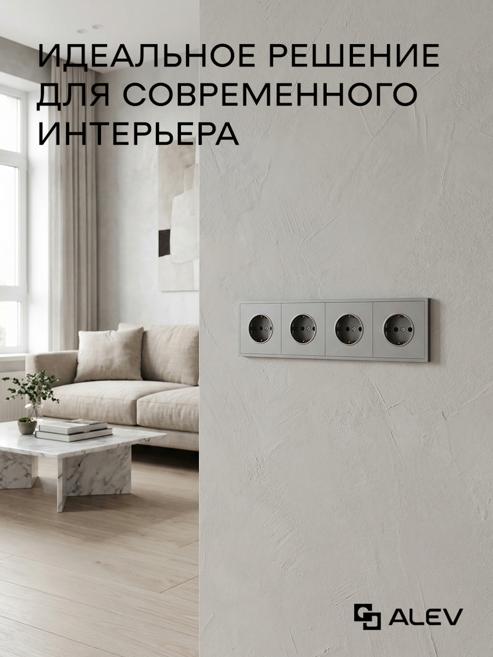 Розетка внутренняя четверная с заземлением серая