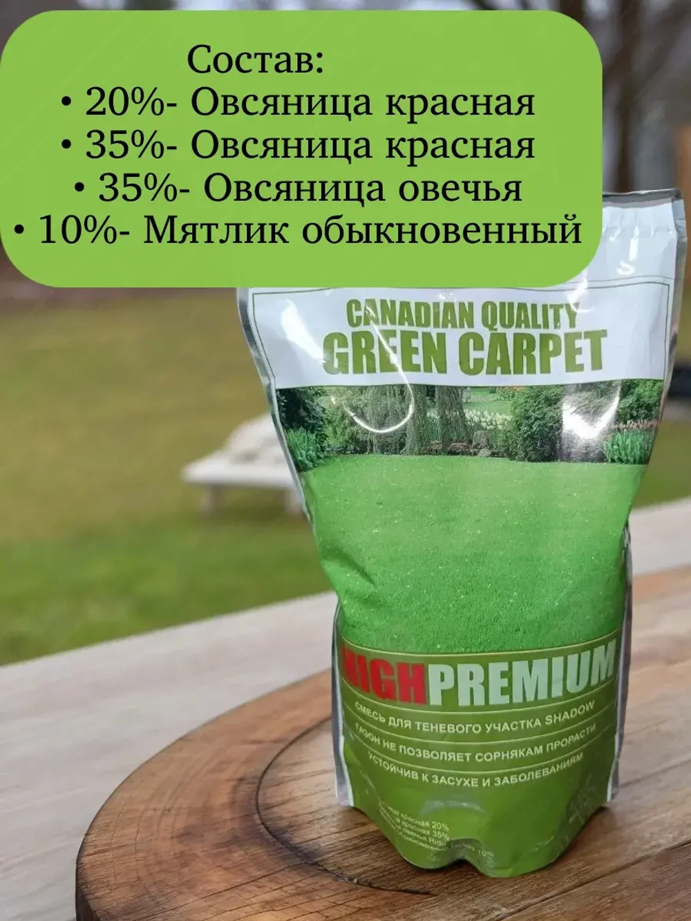 Газонная трава SHADOW 8 кг