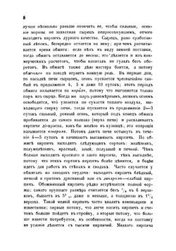 О кирпиче и московских кирпичных заводах | Ржанов И.