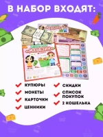 Детская игра Магазин