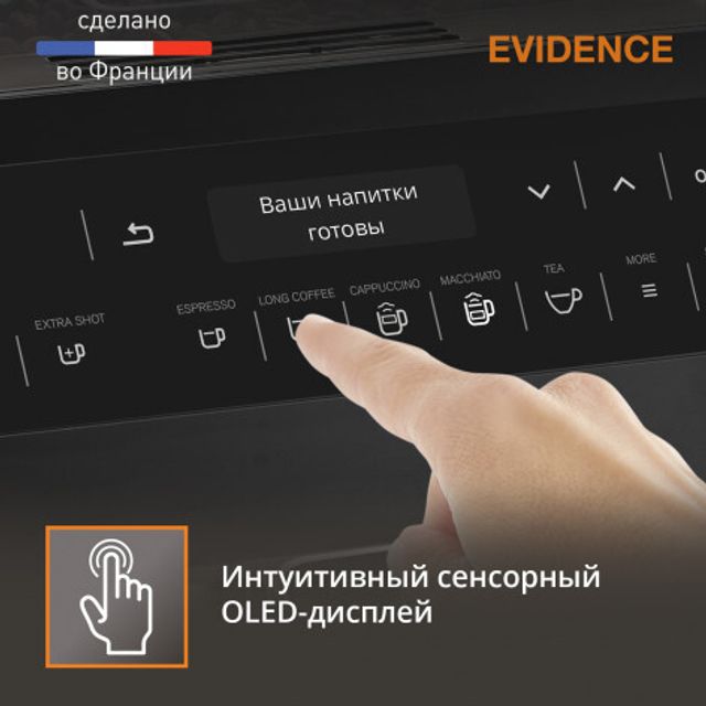 Автоматическая кофемашина KRUPS EVIDENCE EA891810