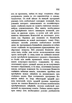 Дедуктивная и индуктивная логика | Минто Вильям