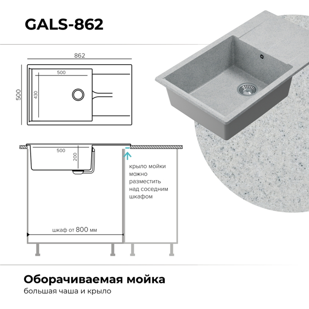 Мойка POLYGRAN GALS-862 светло-серый №314