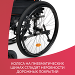 Кресло-коляска для инвалидов Армед 4000-1