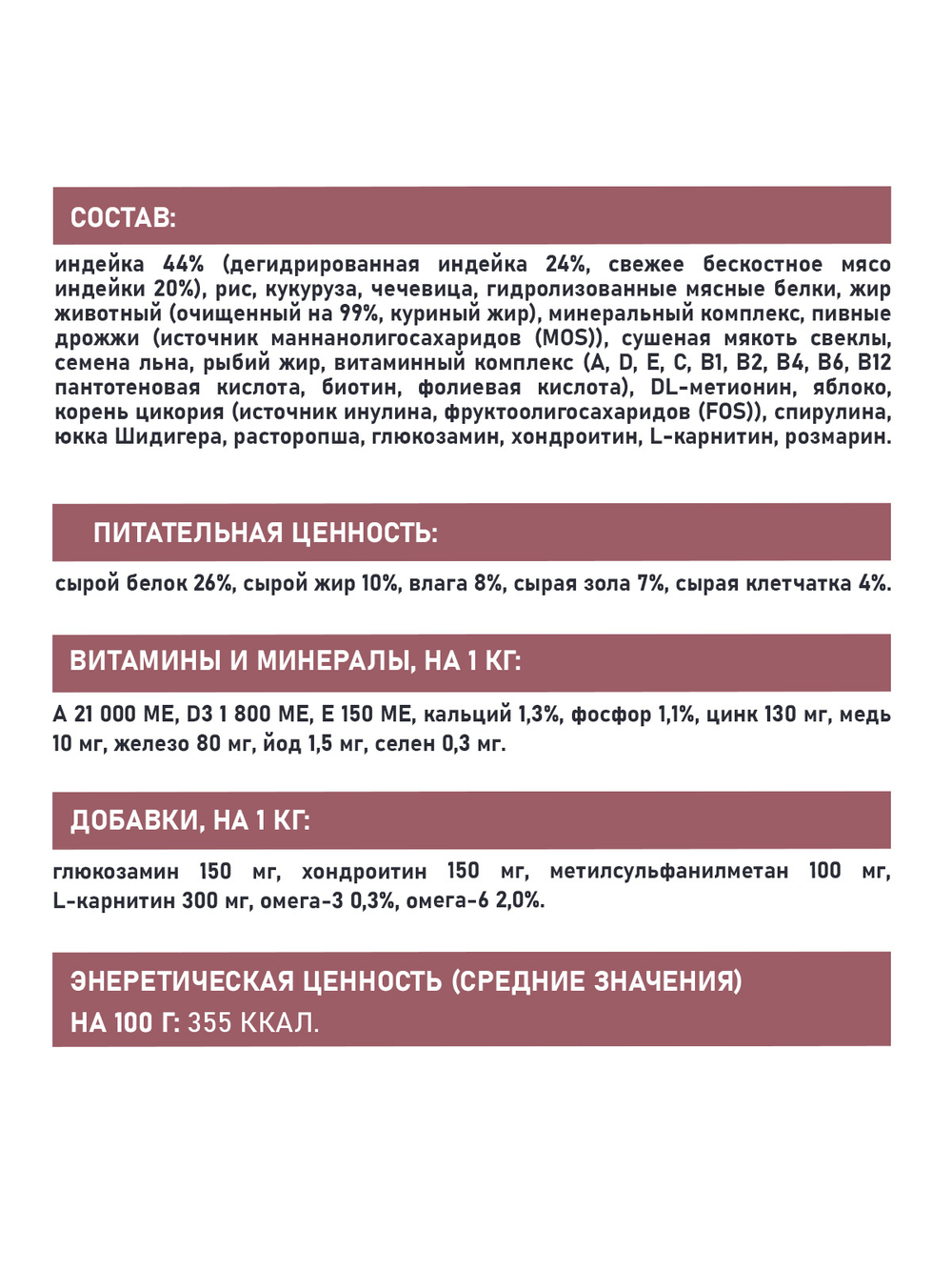 Сухой корм AWARD SPECIAL CARE Weight Control для взрослых собак всех пород для контроля веса со свежим мясом индейки