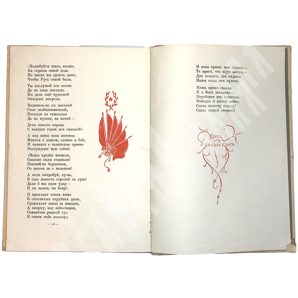 Кончаловская Н. Наша древняя столица. Картины из прошлого Москвы. Книга 2. М., Детгиз., 1950 г.