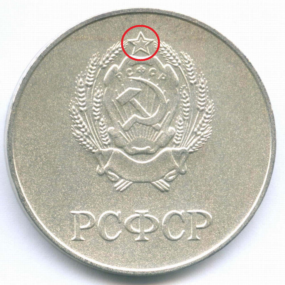 Школьная медаль РСФСР 1985 год (герб со звездой). Мельхиор 40 мм. AUNC