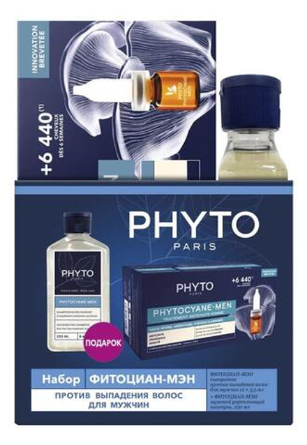 PHYTO ФИТОЦИАН-МЭН Набор: Сыворотка против выпадения волос для мужчин 12 флаконов по 3.5 мл + Шампунь 250 мл
