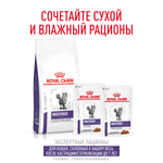 Royal Canin Neutered Satiety Balance Ньютрид Сэтайети Бэлэнс Корм сухой для взрослых котов и кошек с момента стерилизации до 7 лет 1,5кг