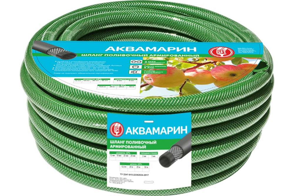 ШЛАНГ ПОЛИВОЧНЫЙ ВИТ АРМИРОВАН АКВАМАРИН ЗЕЛЕНЫЙ 20ММ 3ММ 25М