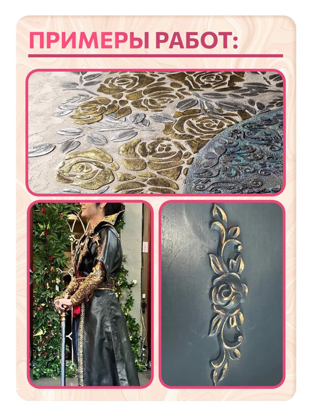 Комбо-набор восков (золото+белый)