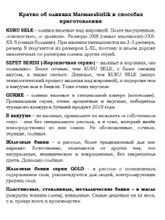 Маслины Marmarabirlik Kuru Sele 3XS вяленые 400 г 2 шт
