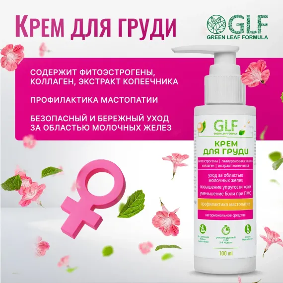 Крем Green Leaf Formula