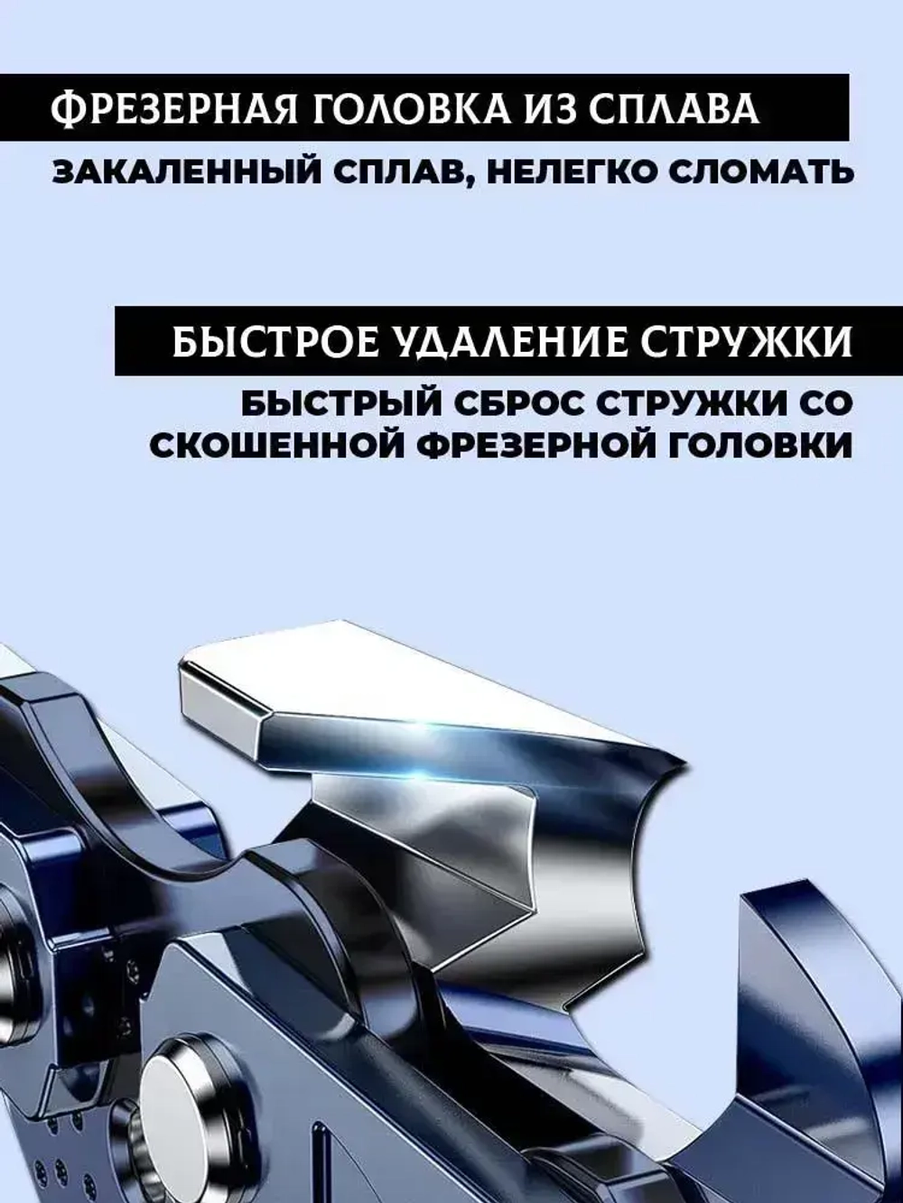 8"Цепь для аккумуляторной пилы 45 секций, шаг 1/4, комплект из 3 цепей с направляющими