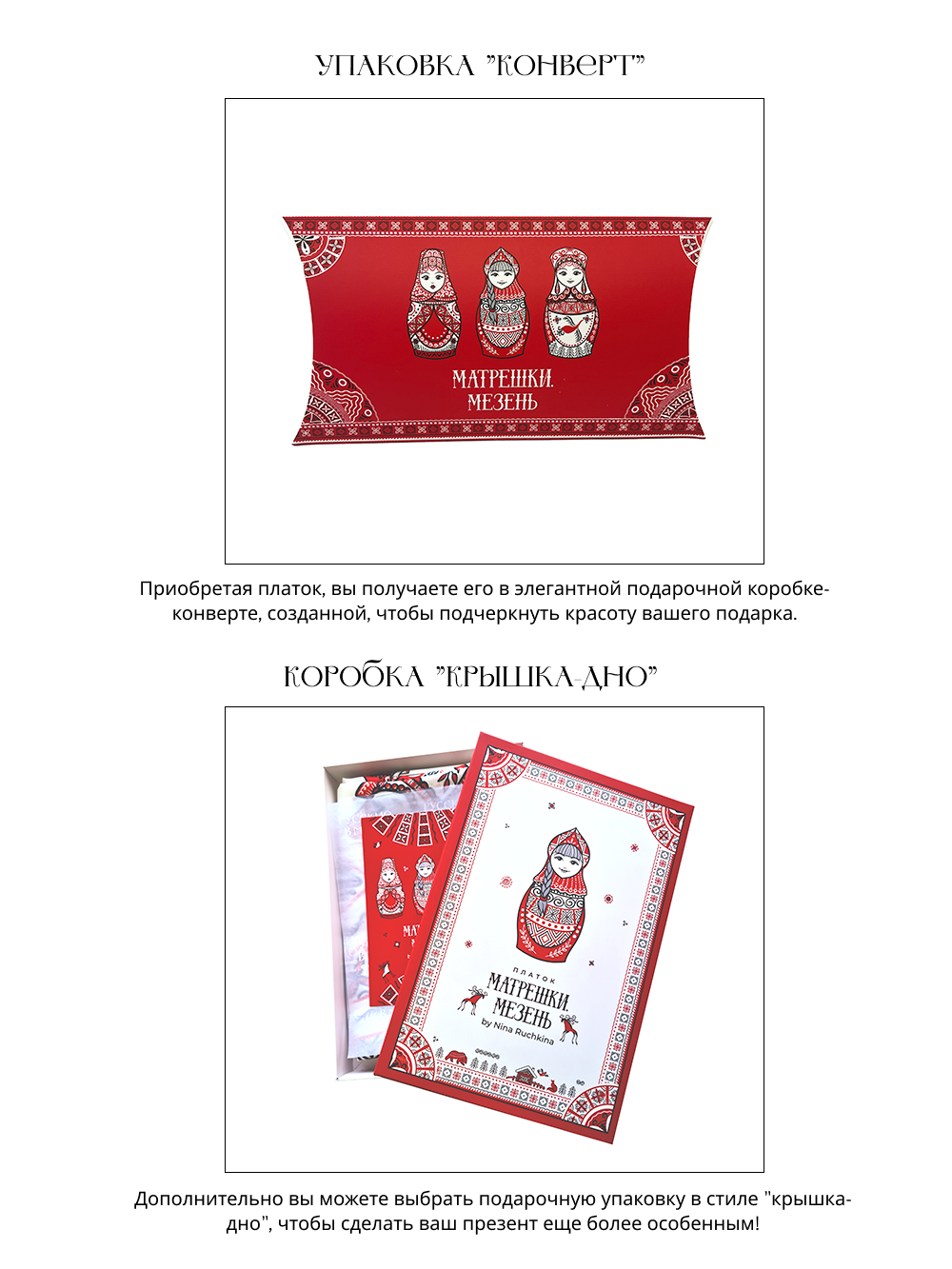 Платок «Матрешки. Мезень»