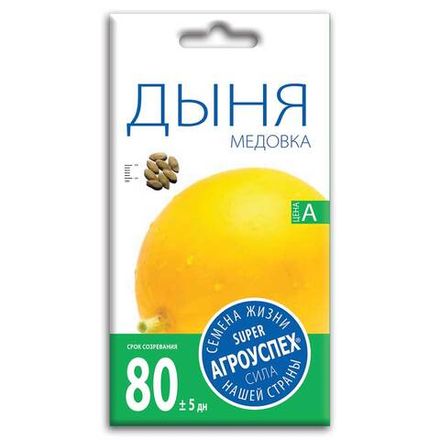 Дыня Медовка, семена Агроуспех 10шт (200)