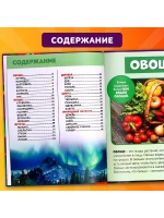 Фотоэнциклопедия для детей Мир вокруг нас
