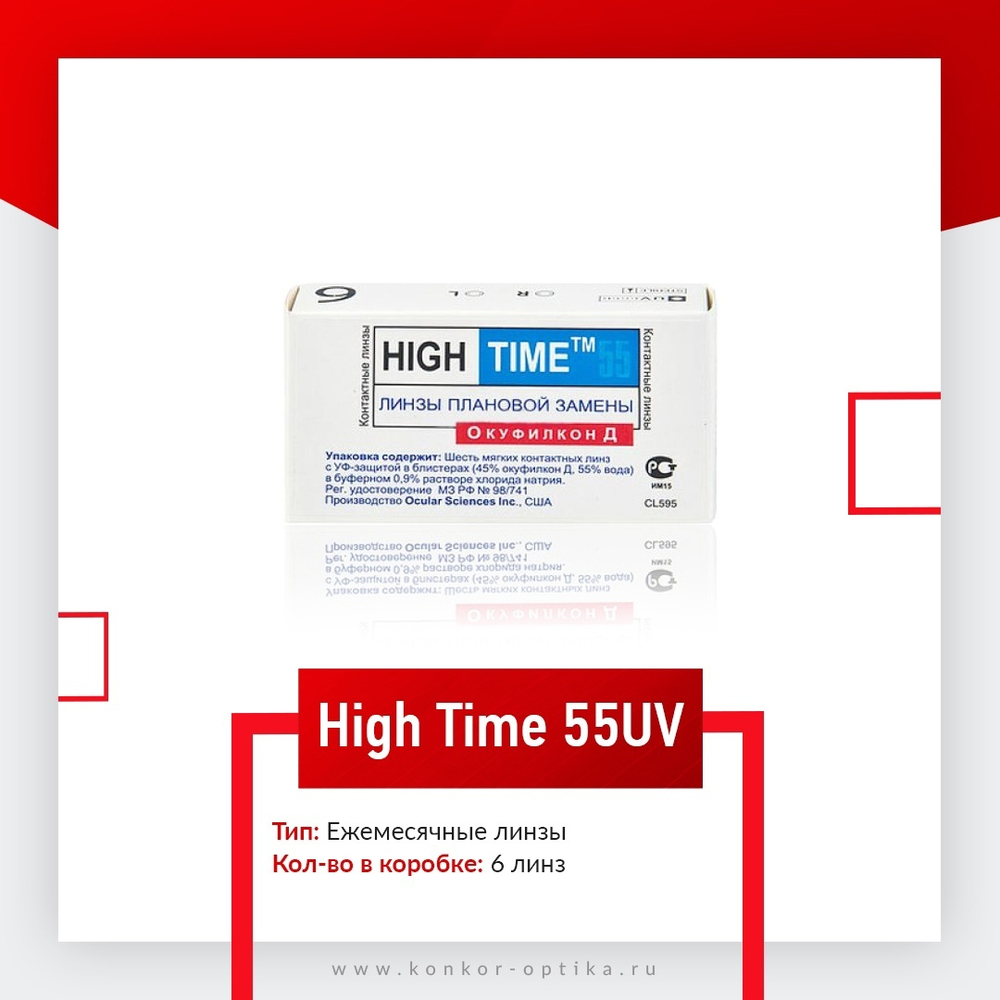 High Time 55 UV Popular