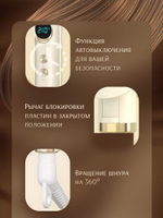 Выпрямитель для волос, 30Вт, цвет бежевый