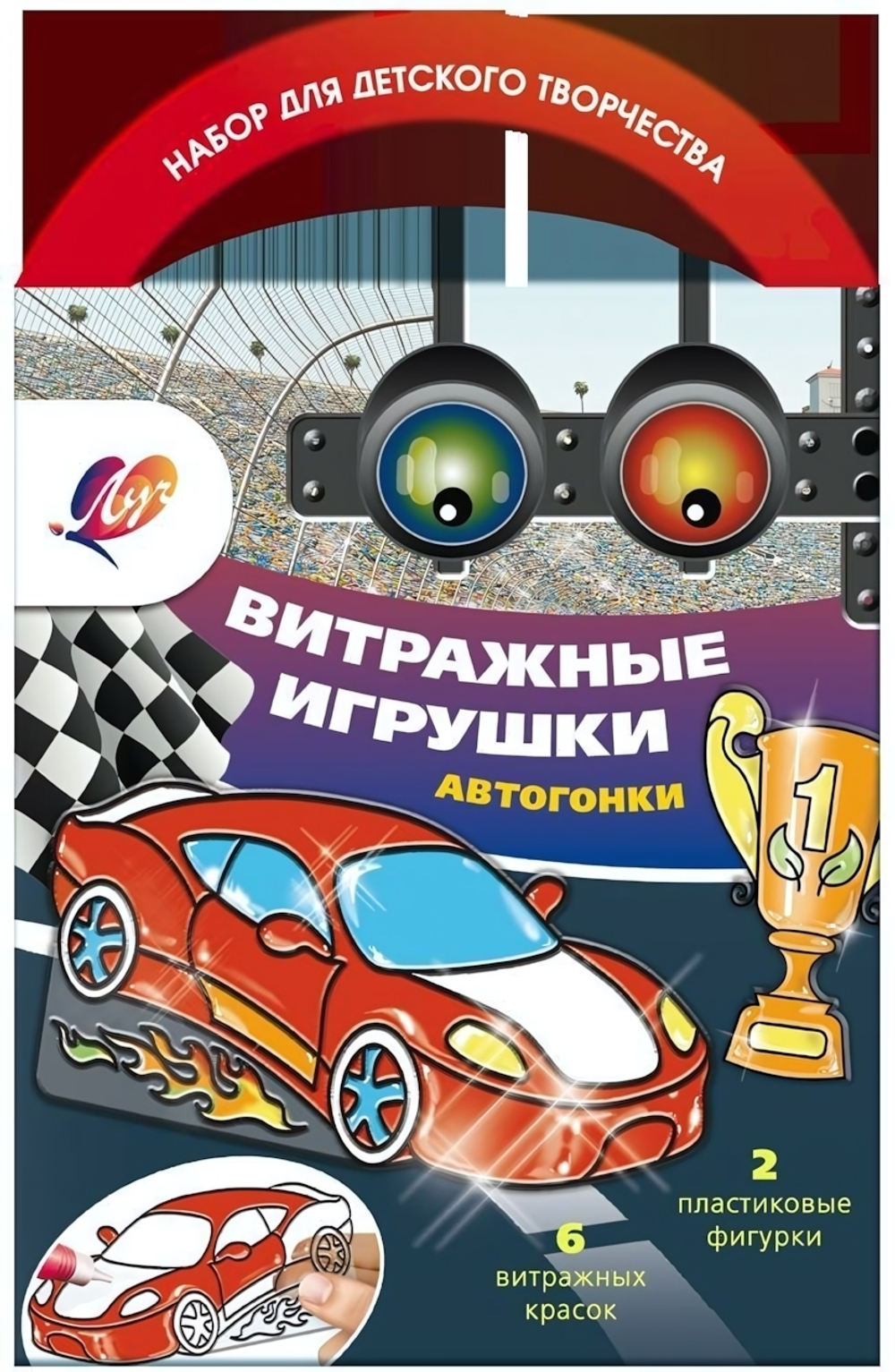 Набор красок по стеклу с трафаретом "Витражные игрушки. Автогонки" (Луч)