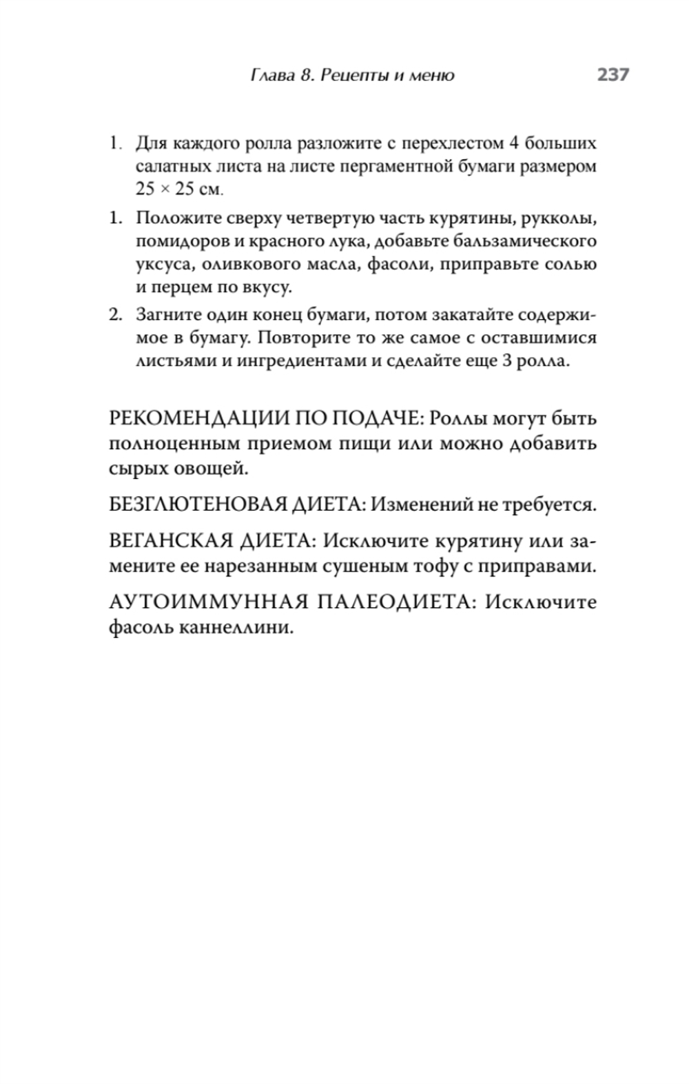Диета для восстановления щитовидной железы: Как устранить симптомы аутоиммунного тиреоидита