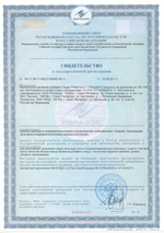 Ревиплант